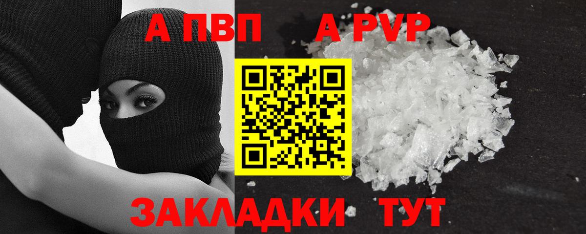 A PVP СК КРИС Урус-Мартан