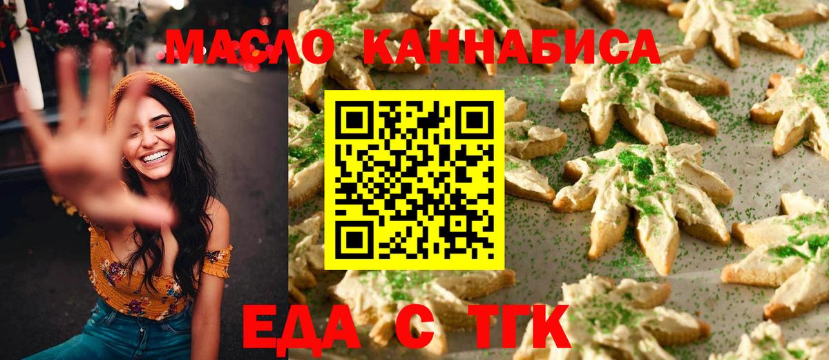 Cannafood марихуана Урус-Мартан