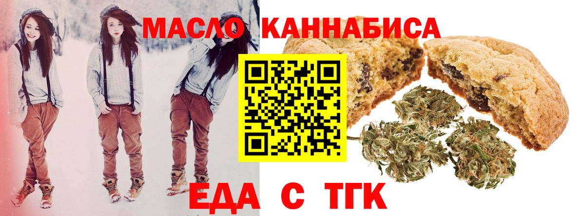 Урус-Мартан  Cannafood марихуана  Вход с VPN 