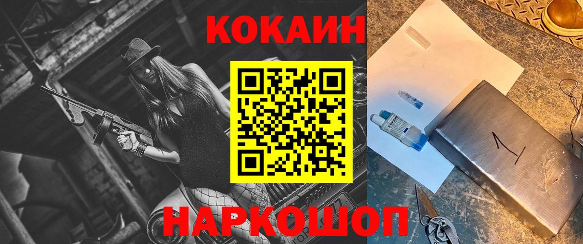 Урус-Мартан  COCAIN FishScale  Вход с VPN  COCAIN FishScale 