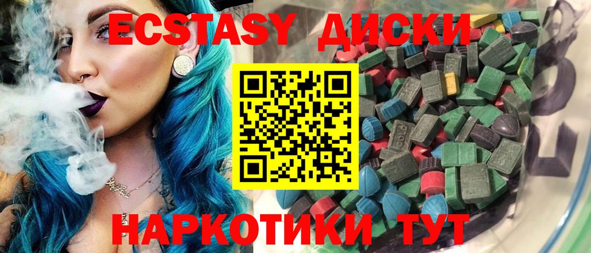 Экстази 280мг Урус-Мартан
