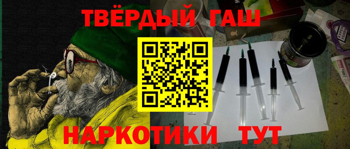 Урус-Мартан  ГАШИШ  Вход с VPN  ГАШ индика сатива  ГАШ хэш 