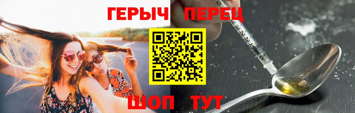ГЕРОИН герыч Урус-Мартан