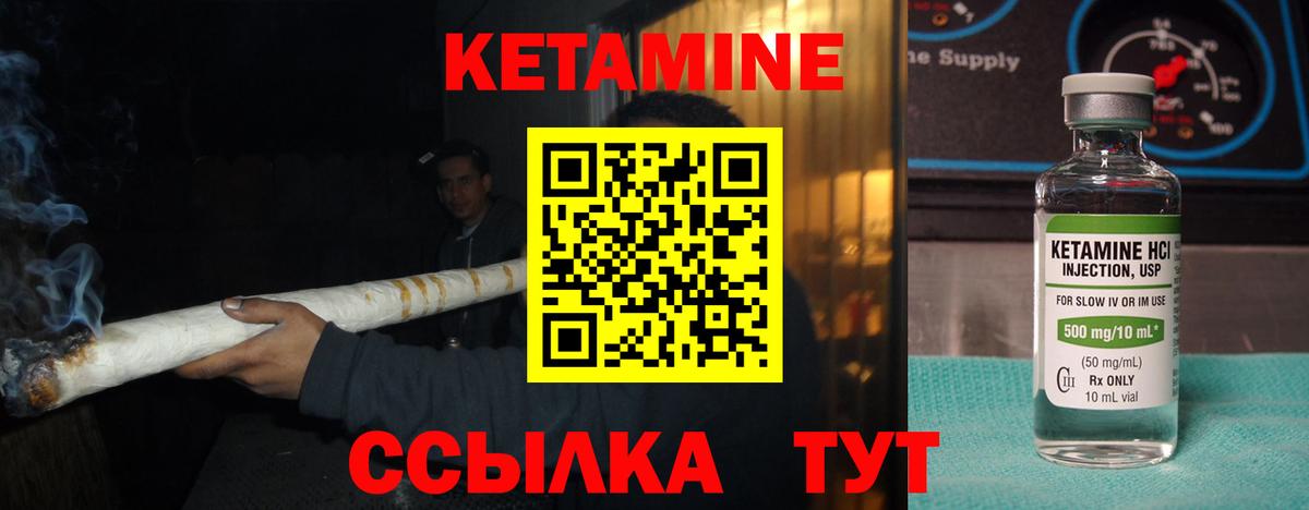 Кетамин ketamine  КЕТАМИН ketamine  Урус-Мартан  Вход с VPN 