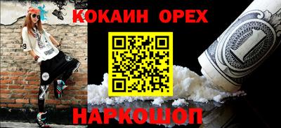 синтетический гашиш Наро-Фоминск