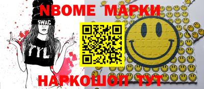 синтетический гашиш Наро-Фоминск