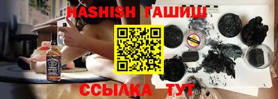 синтетический гашиш Наро-Фоминск