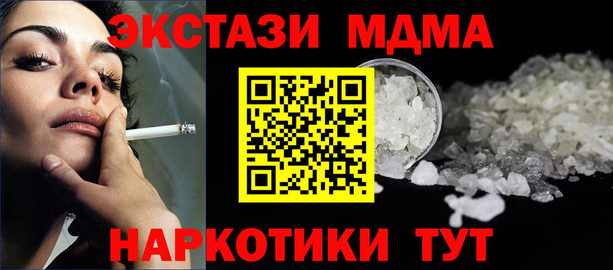 Урус-Мартан  MDMA Molly  MDMA молли  MDMA  Вход с VPN 