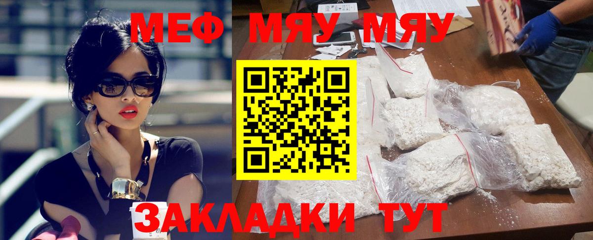Меф 4 MMC  МЕФ кристаллы  Урус-Мартан  Вход с VPN 