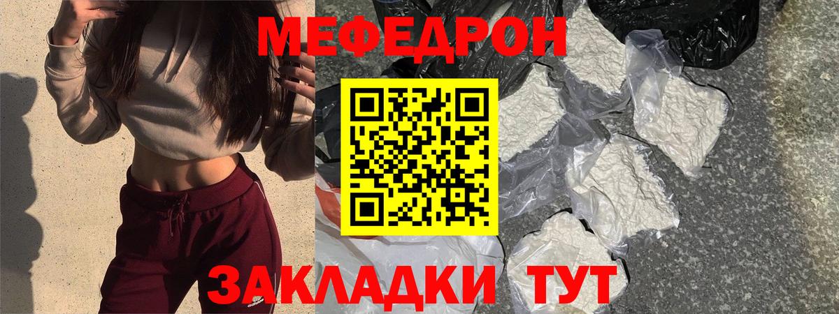 Мефедрон Урус-Мартан