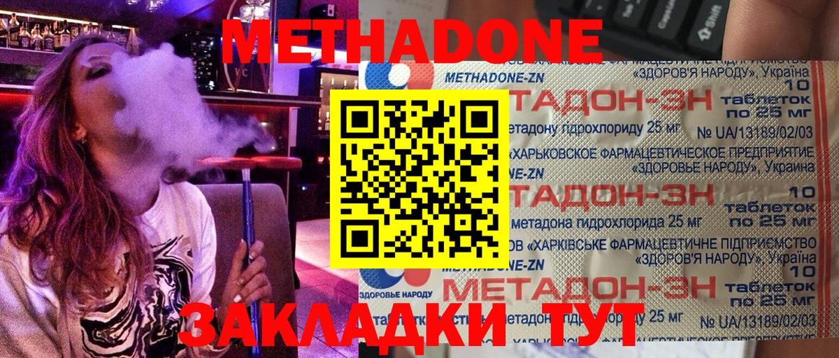 Метадон VHQ  Вход с VPN  Урус-Мартан  МЕТАДОН мёд 