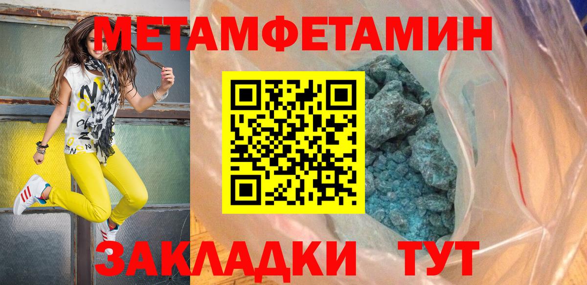 Первитин винт Урус-Мартан