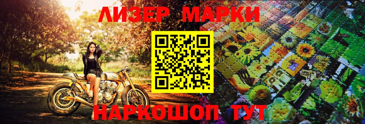 Наркотические марки 1500мкг  Вход с VPN  Урус-Мартан 